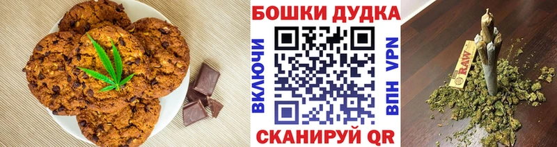 Купить закладки  Набережные Челны  Canna-Cookies конопля 