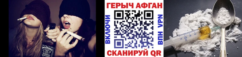 Купить где  Набережные Челны  ГЕРОИН хмурый 